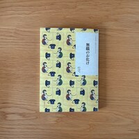 無職のお化け