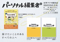 noteが書けるようになる本