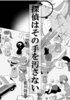 探偵はその手を汚さない