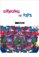 Dancing To Papa