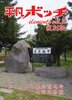 平凡ボッチelements2 復刻版