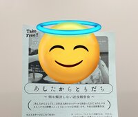 フリーペーパー「何も解決しない近況報告会」