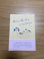 ちゃんと味方をしてますように