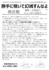 勝手に覗いて幻滅すんなよ(仮) プルーフ版