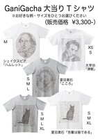 文画Tシャツ