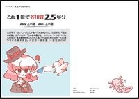 これ1冊で芥川賞2.5年分