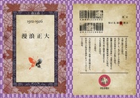 2015年秋号 テーマ「大正浪漫」