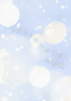 まばたきの音がする