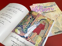 絵本雑誌 The Package Ribbon