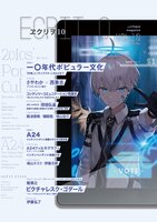ヱクリヲ vol.10