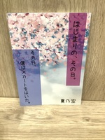 その日、僕はスカートをはいた。