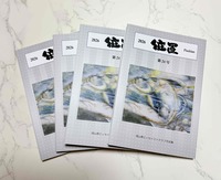 岡山県エッセイストクラブ作品集 位置 第24号