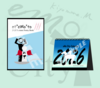 「ot"eMo"to 3」暦プラス