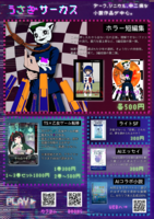 チラシ3
