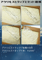 文字アクスト