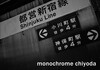 monochrome chiyoda