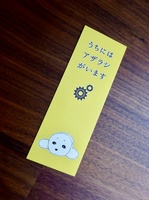 「うちアザ」しおり