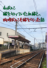 私的に縁を切っていた血縁と、物理的にも縁を切った話