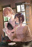 画廊喫茶スピカ