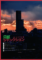 第18作品集