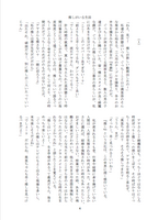 推しがいる生活