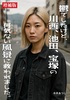【写真集】増補版「鬱でしたけど、川西、池田、宝塚の何気ない風景に救われました。」