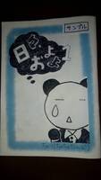 「日々、およよ」シリーズ
