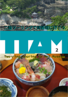 二輪で美術館ツーリング 2