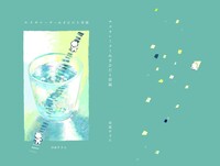 エスカレーターみぎひだり日記