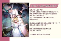 闇に輝く太陽
