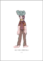 【委託】おこづかいが足りない