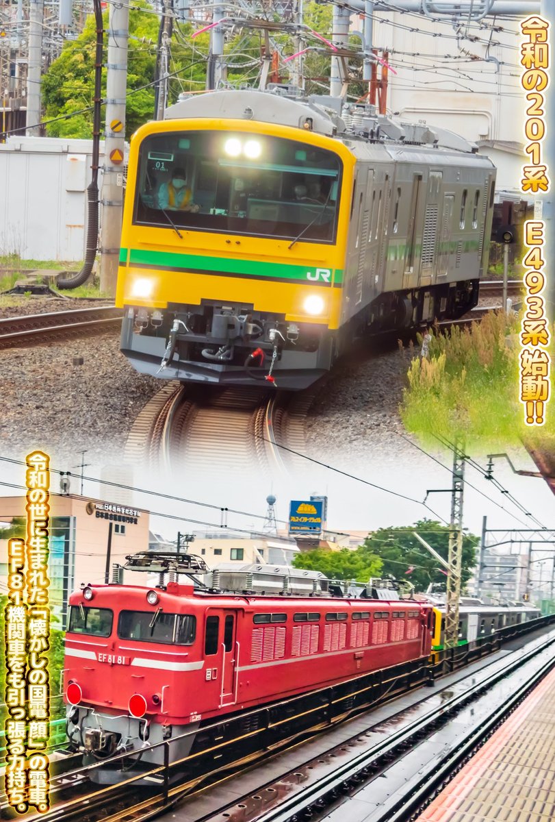 E493系スーパークモヤポストカード」このはなマルシェ@第三十二回文学