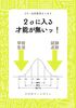 凸凹育児エッセイ 2σに入る才能が無いッ