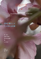 日記の文