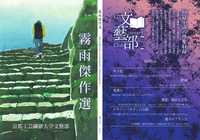 霧雨傑作選