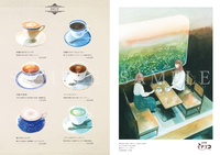 純喫茶のある暮らし