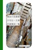 雑誌の図書館 大宅壮一文庫所蔵雑誌一覧