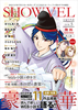 SHOWVEL Vol.5