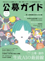 季刊公募ガイド2023年秋号