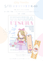 UTSURAUTSURA