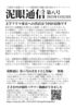 泥眼通信 第八号