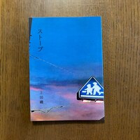 ストーブ