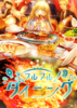 フルフルダイニング