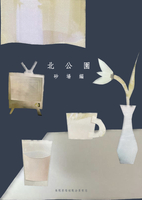 北公園 砂場編