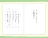 手入れvol.2 引っ越し