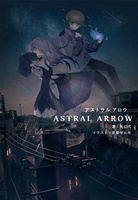 ASTRAL ARROW