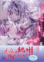 気を抜くと花嫁にされるので、やって来る男どもと戦っています!