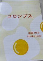 コロンブス