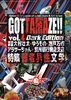 総合文芸批評誌『ごっ魂ぜ』vol.4 Dark Edition:特集「弱者男性文学」