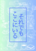 それでもここにいる 2025年7月から12月の日記+α